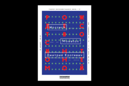SETKA design