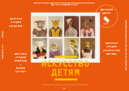SETKA design