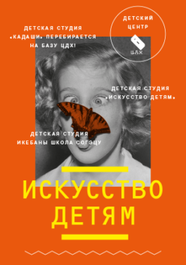 SETKA design