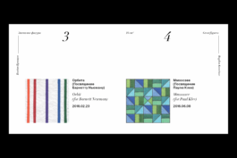 SETKA design