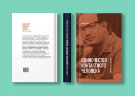 SETKA design