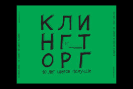 SETKA design