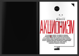 SETKA design