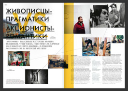 SETKA design