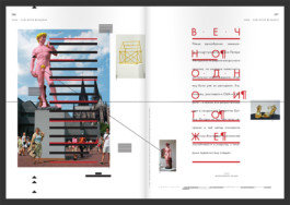 SETKA design