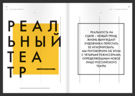 SETKA design