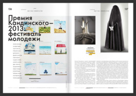 SETKA design