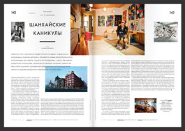SETKA design