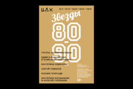 SETKA design