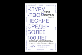 SETKA design