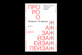 SETKA design