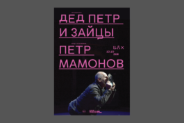 SETKA design