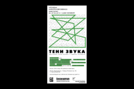 SETKA design