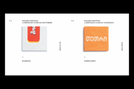SETKA design