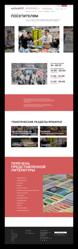 SETKA design