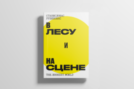 SETKA design