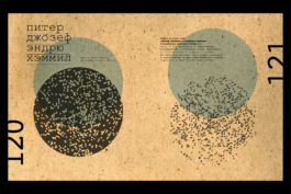 SETKA design