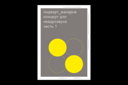 SETKA design