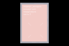 SETKA design