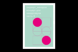 SETKA design