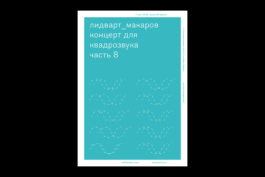 SETKA design